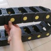 歐裕尼龍拖鏈 工程塑料拖鏈 機(jī)床穿線管 量大優(yōu)惠