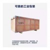 包裝箱 木箱 出口木箱 木托盤 實木托盤 出口托盤