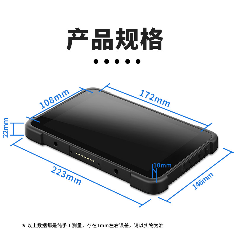 win10系統(tǒng)三防手持終端