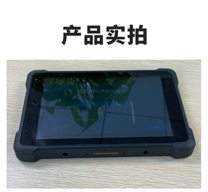 win10系統(tǒng)三防手持終端