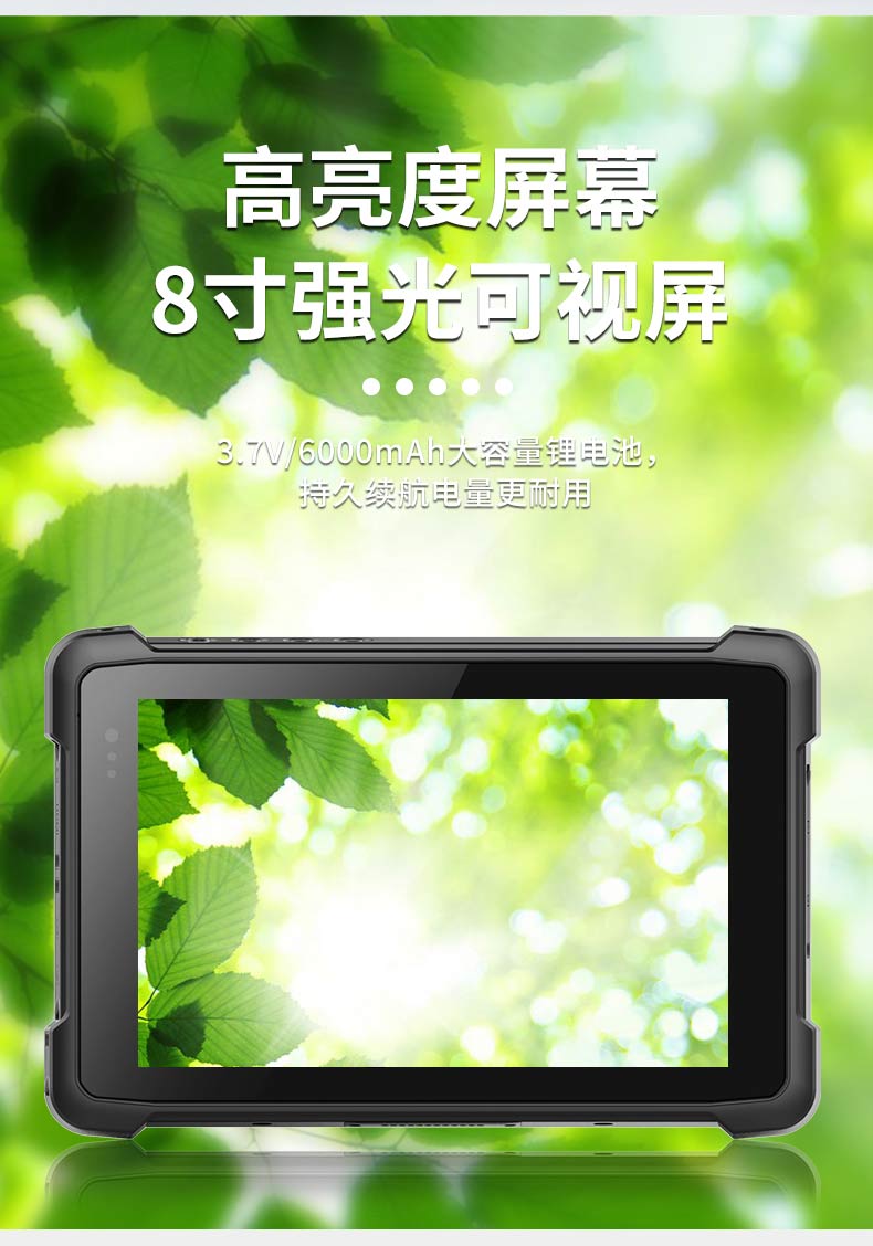win10系統(tǒng)三防手持終端