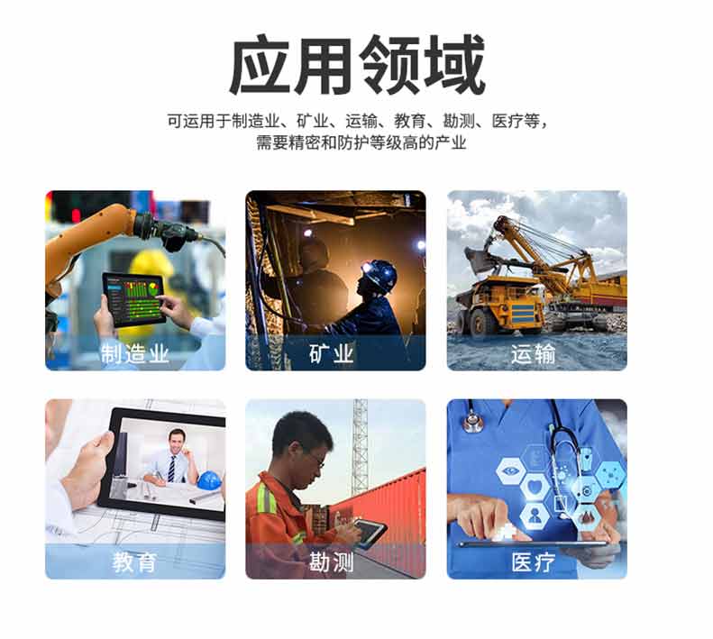 三防強(qiáng)固式平板電腦價格
