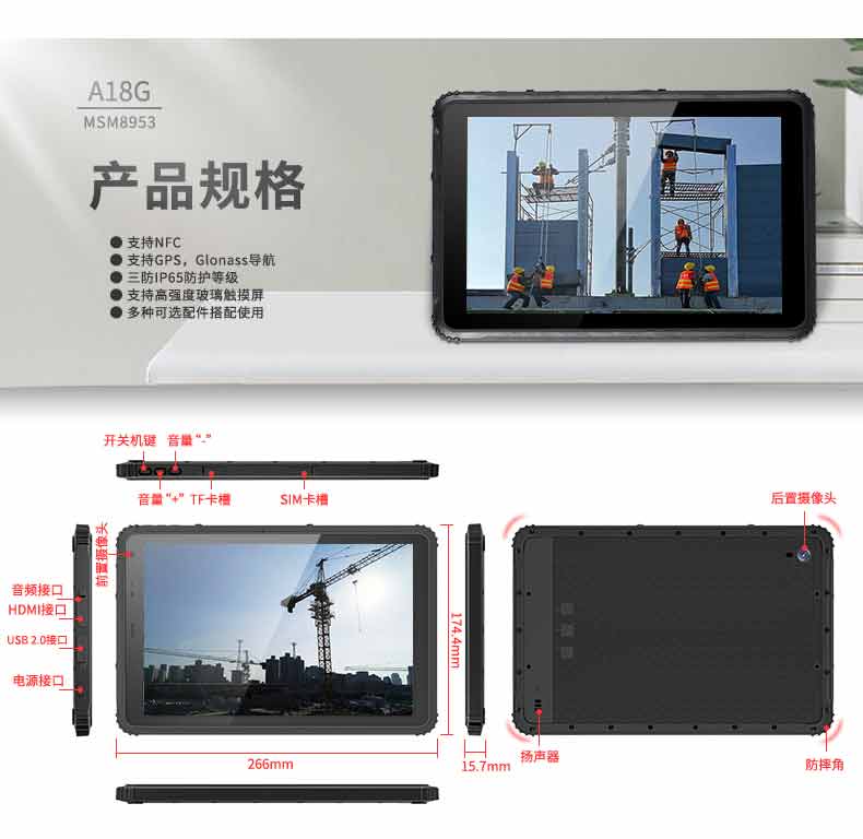 三防強(qiáng)固式平板電腦價格