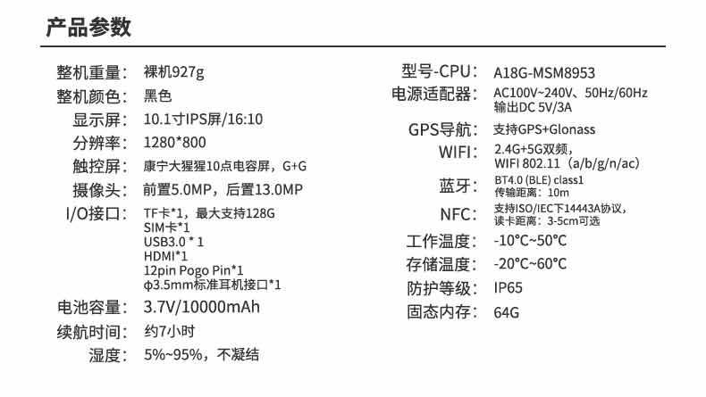 三防強(qiáng)固式平板電腦價格
