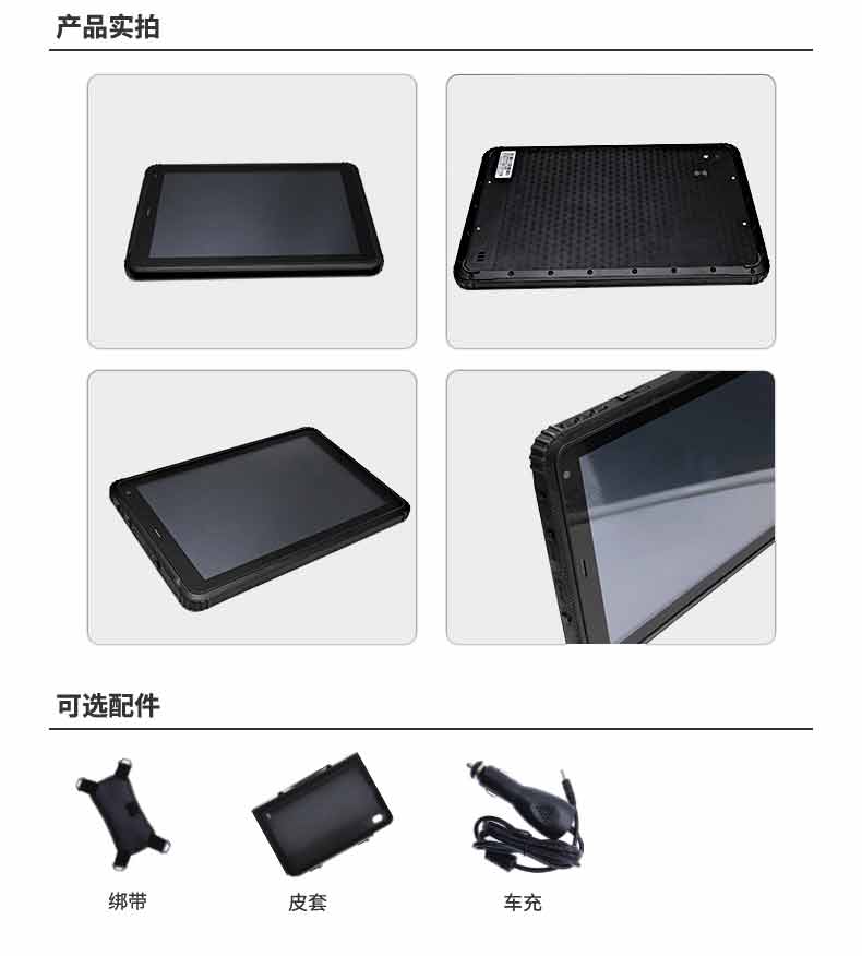 三防強(qiáng)固式平板電腦價格