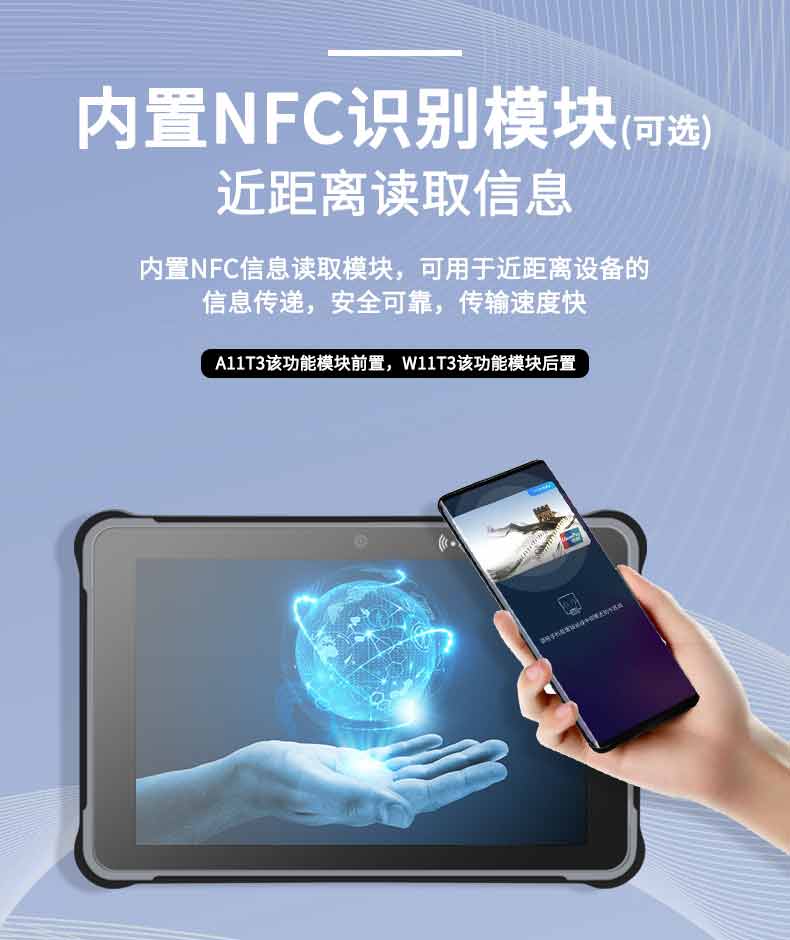 全網通三防智能平板電腦