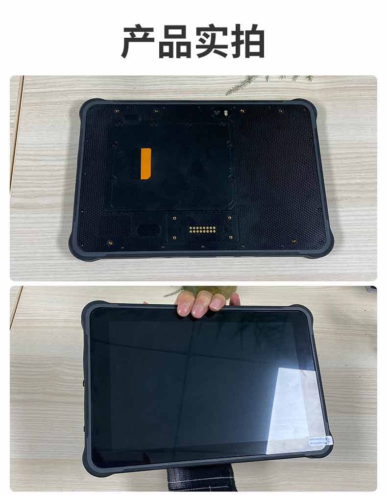 全網通三防智能平板電腦