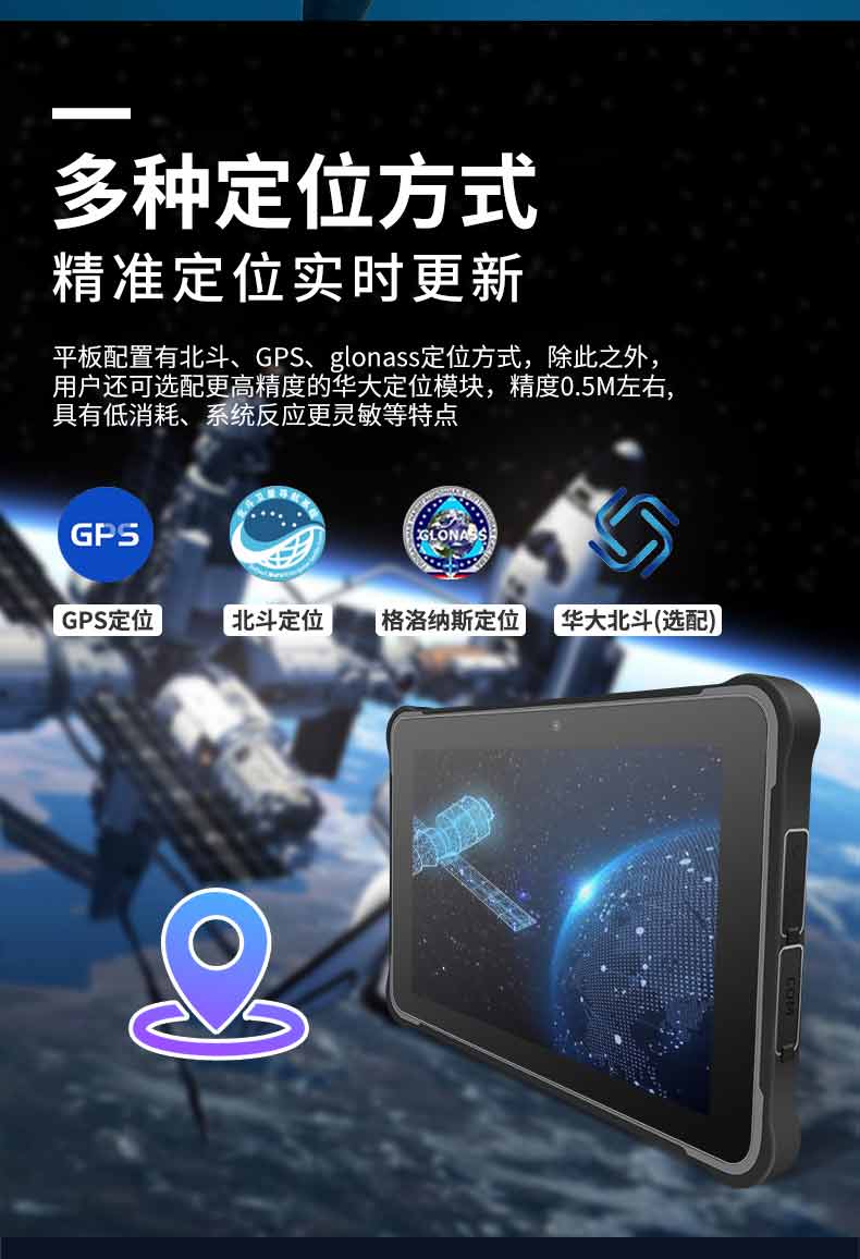 全網通三防智能平板電腦