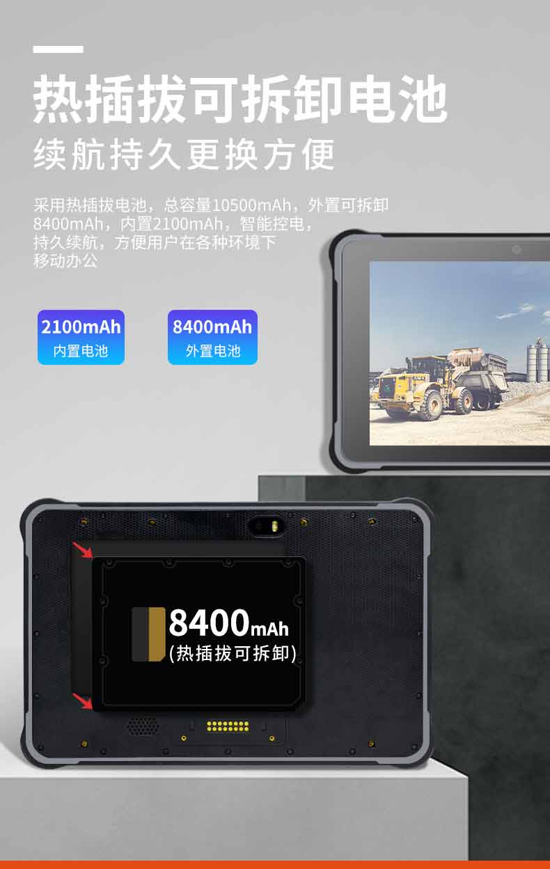全網通三防智能平板電腦