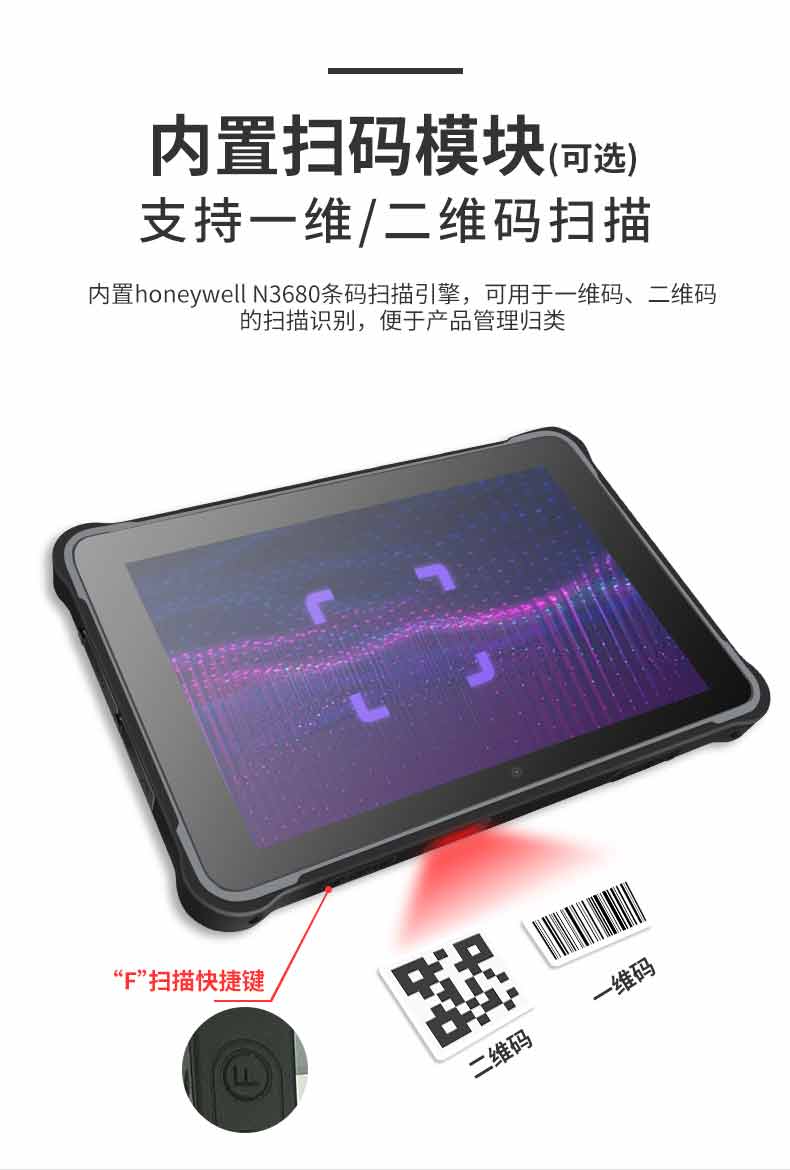 全網通三防智能平板電腦