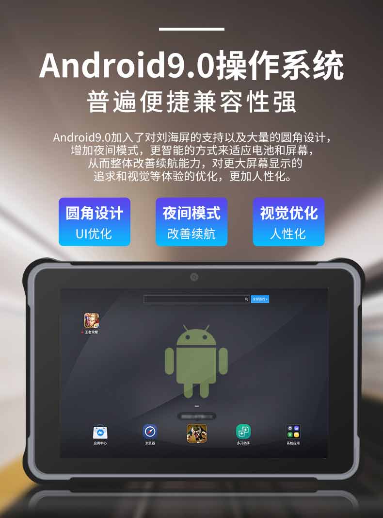全網通三防智能平板電腦