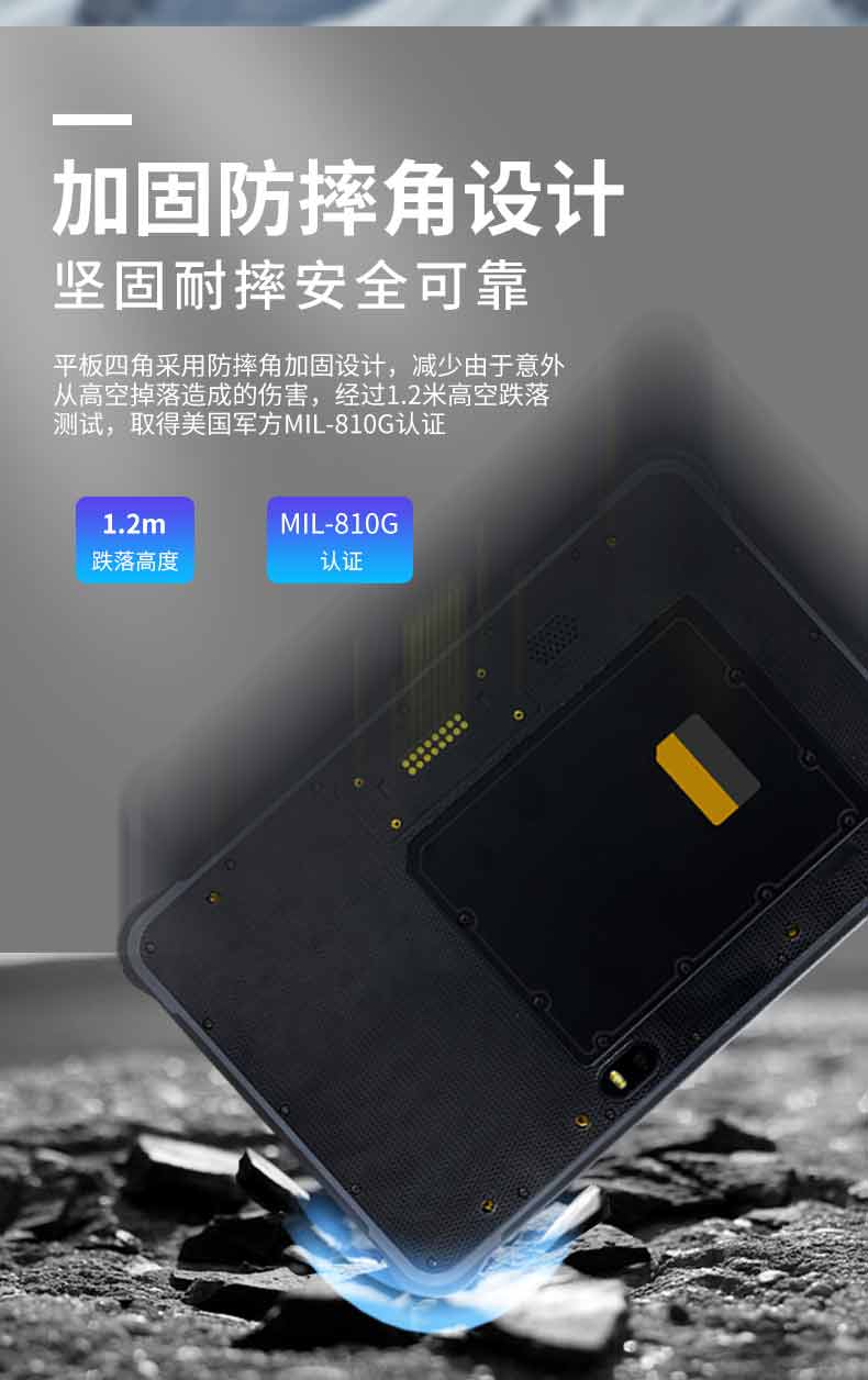 全網通三防智能平板電腦