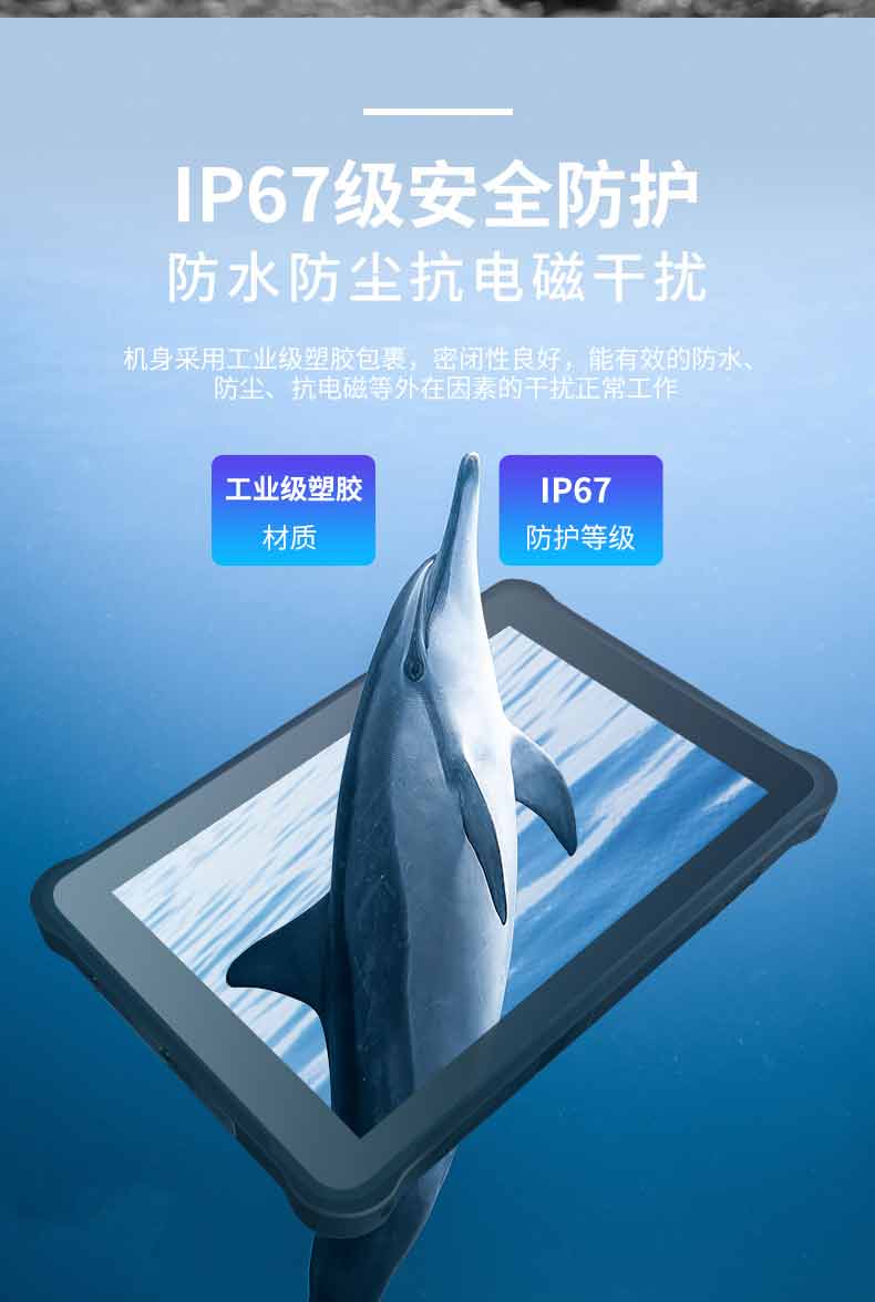 全網通三防智能平板電腦