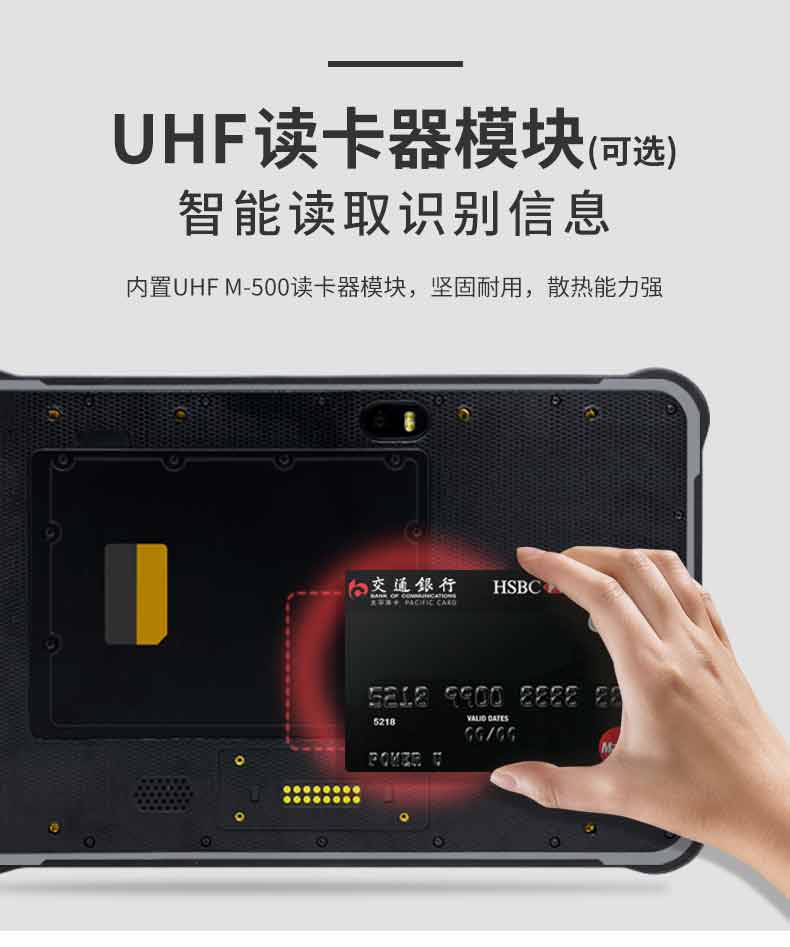 全網通三防智能平板電腦