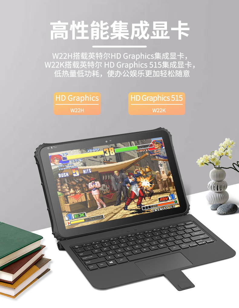 戶外三防平板電腦