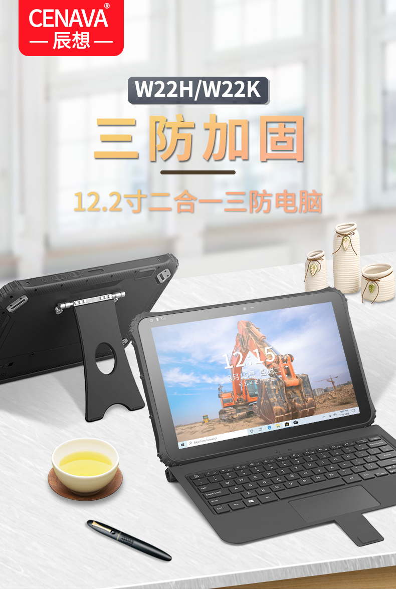 三防工業平板電腦廠家直銷