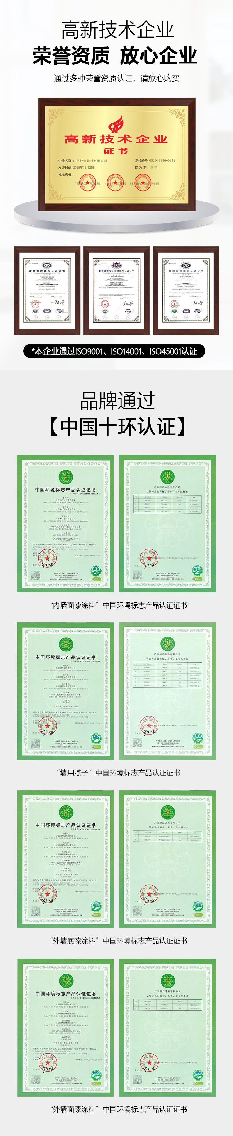 高級內(nèi)墻墻面漆-2