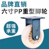 廠家直銷6寸工業腳輪萬向輪子萬向螺絲桿雙剎車腳輪