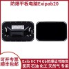 德立創(chuàng)新防爆平板電腦Exipab20三防平板電腦化工石油防爆平板電腦