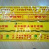 供應(yīng)地下電纜警示帶 燃?xì)獾叵戮編S家定做