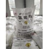 內(nèi)蒙蘭太氯酸鈉價格 污水處理劑  氯酸鈉廠家直銷 大量庫存  現(xiàn)貨秒發(fā)