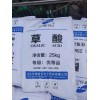 華魯恒升草酸  國標(biāo)96草酸  工業(yè)草酸價格  草酸生產(chǎn)廠家直銷