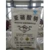 攪拌站用亞硝酸鈉廠家價格表  防銹用亞硝酸鈉 國標(biāo)98含量亞硝酸鈉