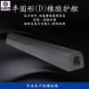 墩防撞橡膠條 碼頭船用橡膠護(hù)舷 裝卸平臺(tái)防撞條廠家批發(fā)直銷