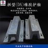 碼頭 船塢 港口 裝卸平臺(tái) 船舶防橡膠條 拱形V橡膠護(hù)舷 規(guī)格齊全