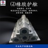 生產(chǎn)廠家批發(fā)GD280*2000L橡膠護(hù)舷全系列碼頭橋墩防撞橡膠護(hù)舷