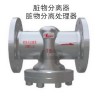 ZWFLQ臟物分離器過(guò)濾器上裝式直通式更換網(wǎng)板循環(huán)使用