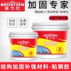 粘鋼加固膠，環氧粘鋼膠