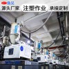 陽江工程塑料件加工經(jīng)久實(shí)用茶山小家電白色塑膠外殼表面光滑