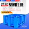 重慶廠家塑料卡板箱1210塑料托盤箱 帶輪帶蓋網(wǎng)格式周轉箱