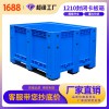 1210封閉塑料卡板箱帶輪帶蓋-塑料托盤-防潮耐腐_倉儲，食品專用-重慶廠家