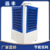 工業節能環保空調 蒸發式壓縮機廠房降溫全自動智能控制清洗