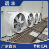 定制負壓風機 玻璃鋼通風排氣扇 工業循環水降溫設備